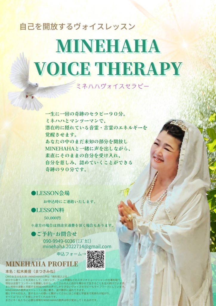 minehaha voice therapy