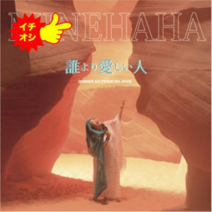 誰より愛しい人