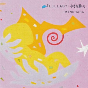 LULLABY - 小さな願い
