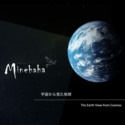 宇宙から見た地球