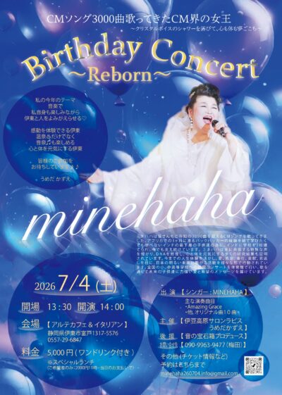 CMソング3000曲歌ってきたCM界の女王 〜クリスタルボイスのシャワーを浴びて、心も体も夢ごこち〜 Birthday Concert 〜Reborn〜　2026年7月4日（土）